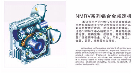 【华星NMRV铝合金蜗轮蜗杆减速电机 中空蜗轮减速机 蜗轮蜗杆减速机】价格,厂家,图片,减速器,东莞市天睿机电科技-